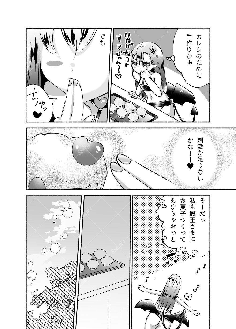 騎士とマ！5.お茶会はドキドキでムラムラ？ 無料画像4