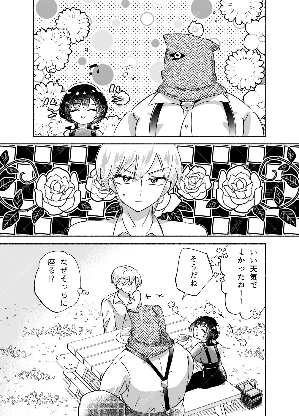 騎士とマ！5.お茶会はドキドキでムラムラ？ 無料画像5