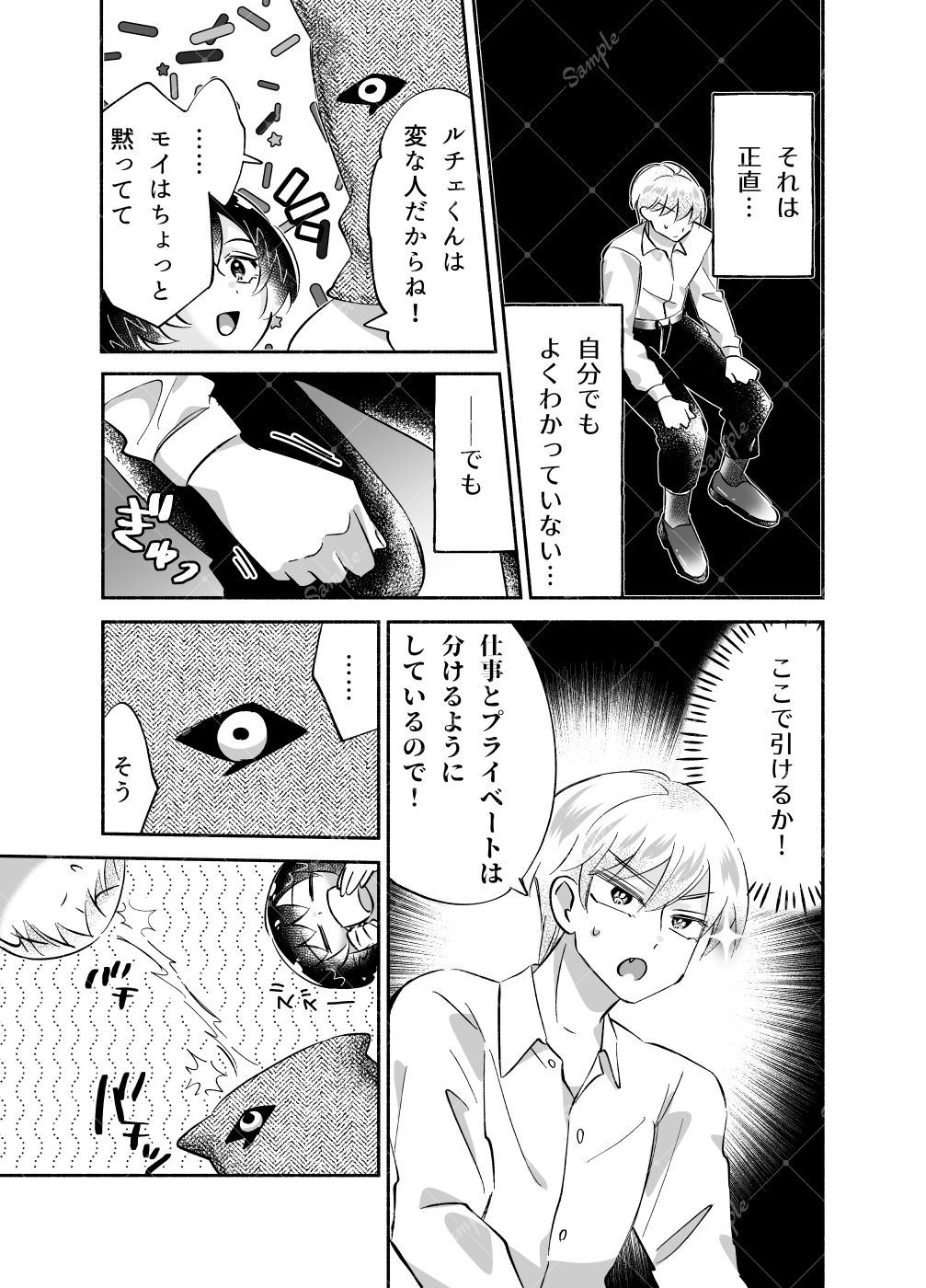 騎士とマ！5.お茶会はドキドキでムラムラ？ 無料画像7
