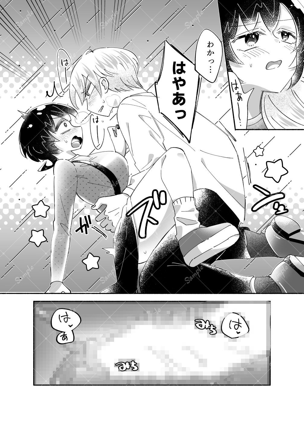 騎士とマ！5.お茶会はドキドキでムラムラ？ 無料画像8