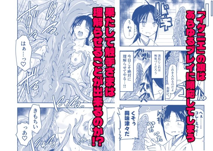 サンプル画像5:触手は贄に理解らせたい！(アドレセンス丸) [d_674544]