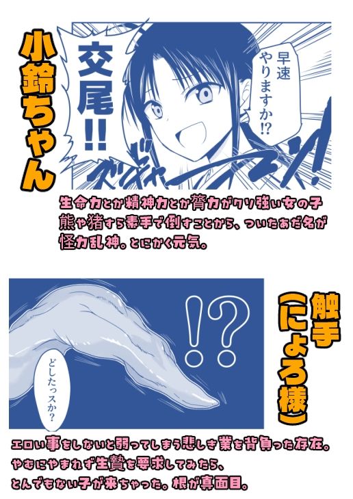 サンプル画像6:触手は贄に理解らせたい！(アドレセンス丸) [d_674544]