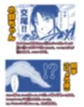 触手は贄に理解らせたい！