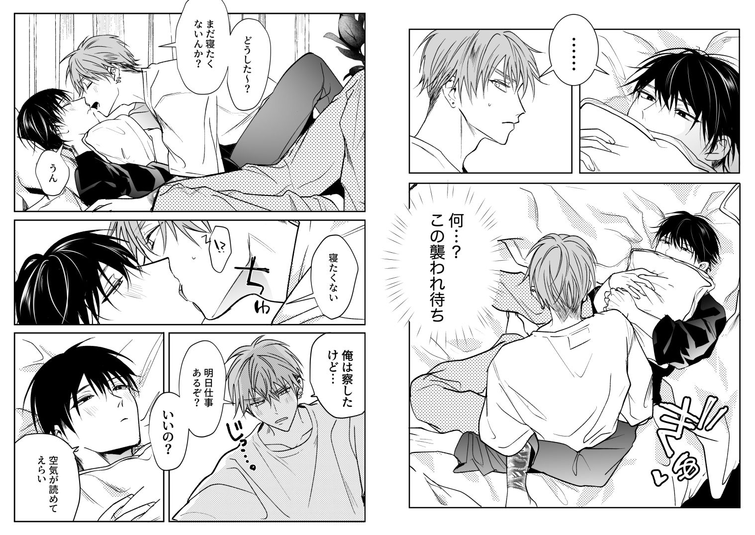 SCRAMPER4 うきうきらんらん エロ漫画2