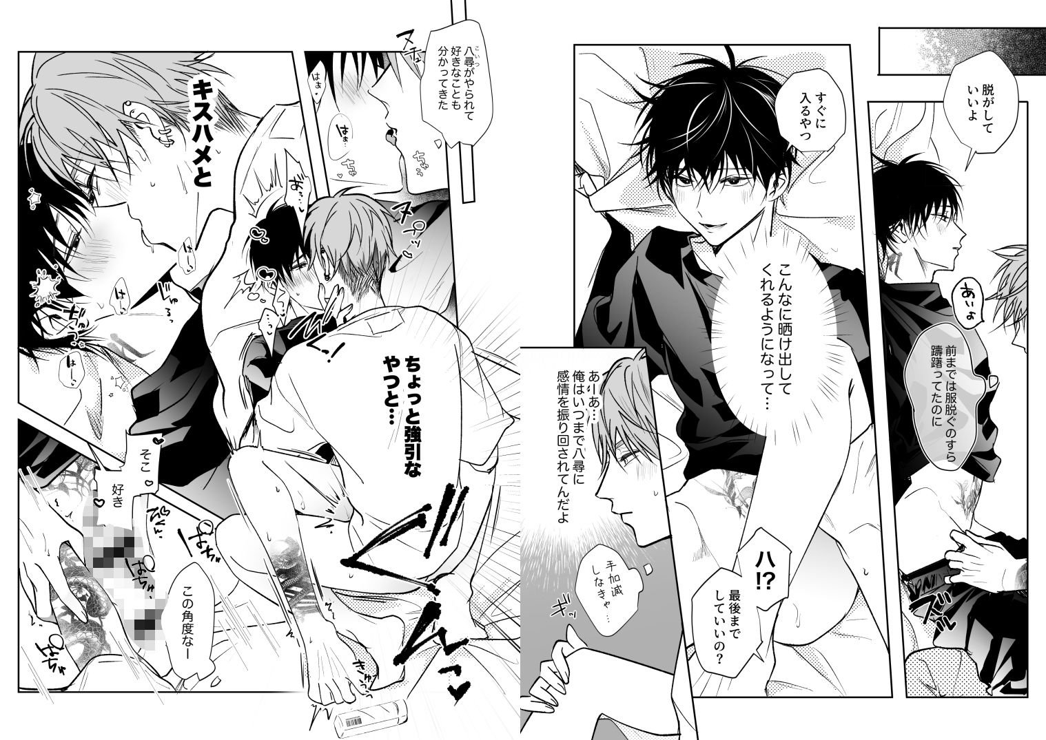 SCRAMPER4 うきうきらんらん エロ漫画3