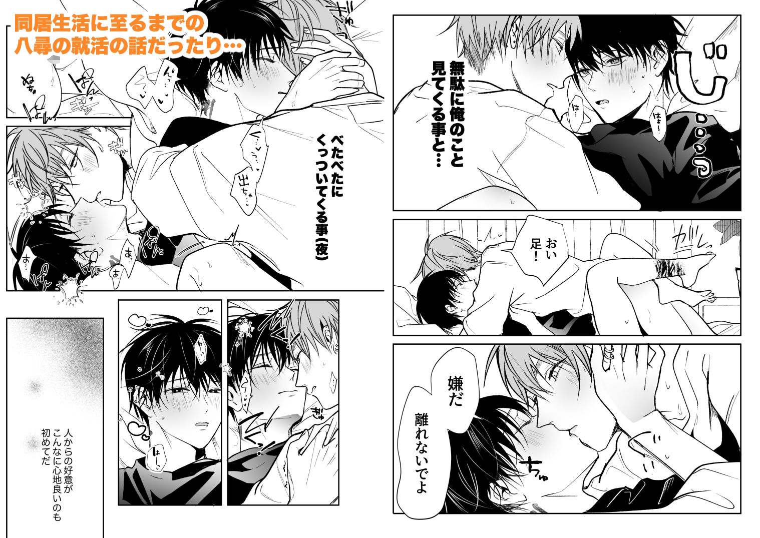 SCRAMPER4 うきうきらんらん エロ漫画4