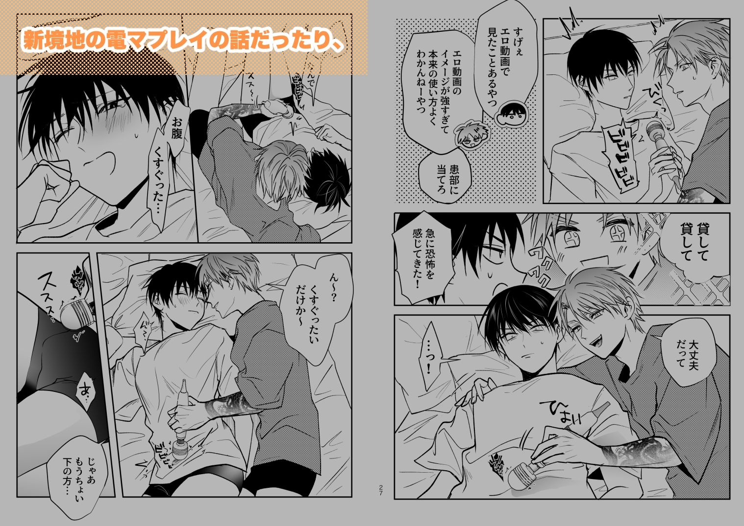 SCRAMPER4 うきうきらんらん エロ漫画5