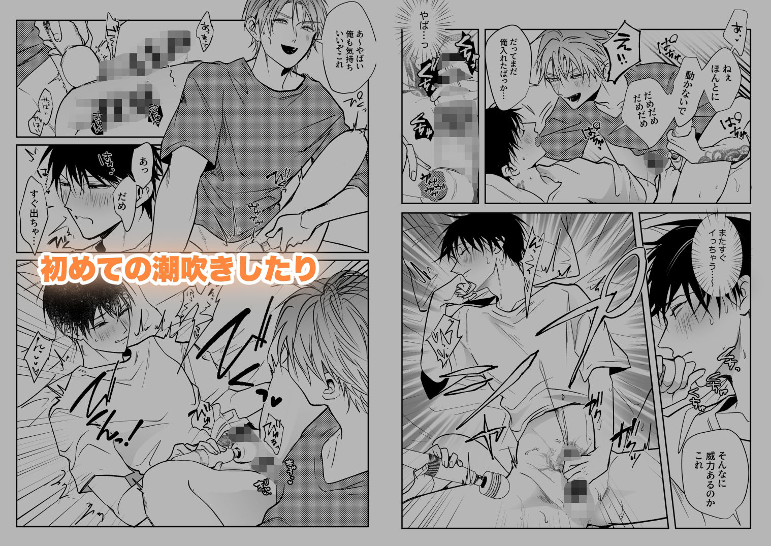 SCRAMPER4 うきうきらんらん エロ漫画6