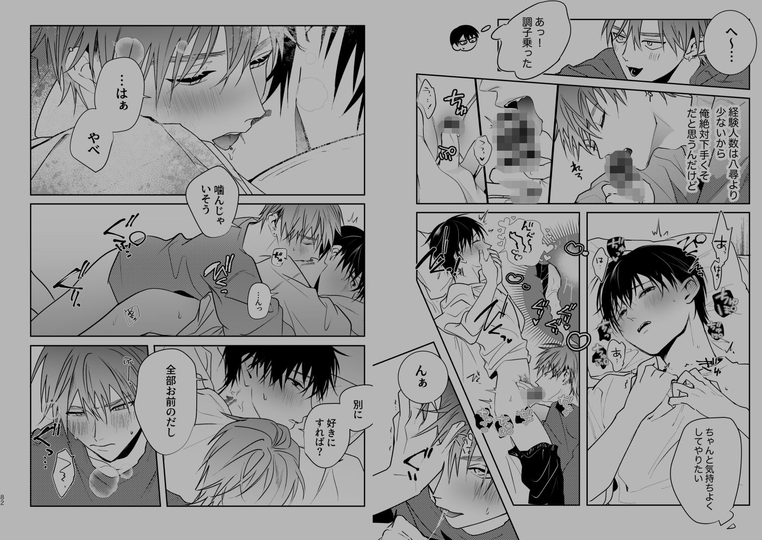 SCRAMPER4 うきうきらんらん エロ漫画8