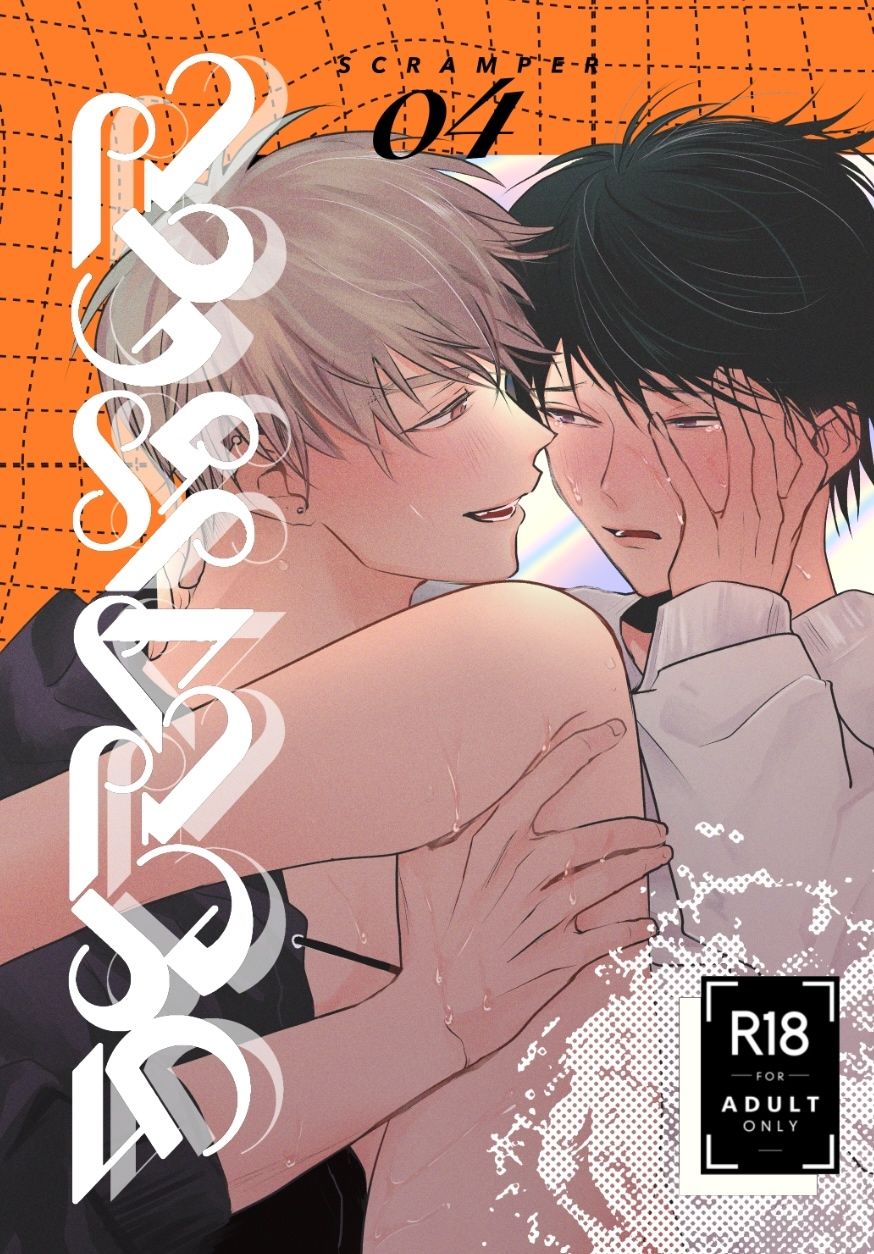 SCRAMPER4 うきうきらんらん エロ漫画10