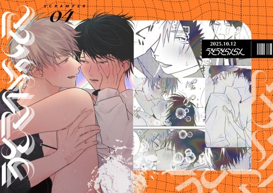 SCRAMPER4[うきうきらんらん]