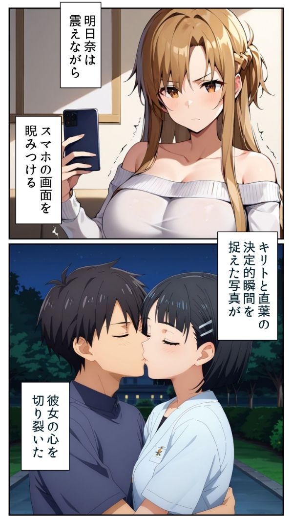 レンタル人妻シリーズ 復讐のサレ妻 結城明日奈 〜復讐の果てに堕ちたわたし〜 画像1