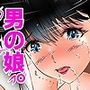 変態夫婦、両性具有の可愛い男の娘と調教3P  下巻