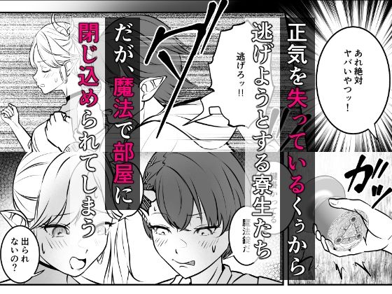 サンプル画像4:極太ち×ぽがコンプレックスのサキュバス(海仁。の艀) [d_674563]