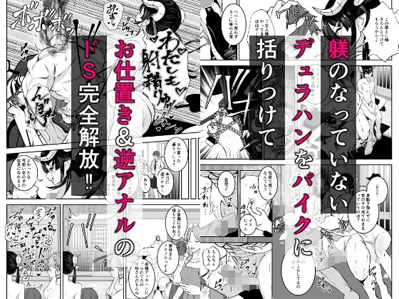 極太ち×ぽがコンプレックスのサキュバス 画像8