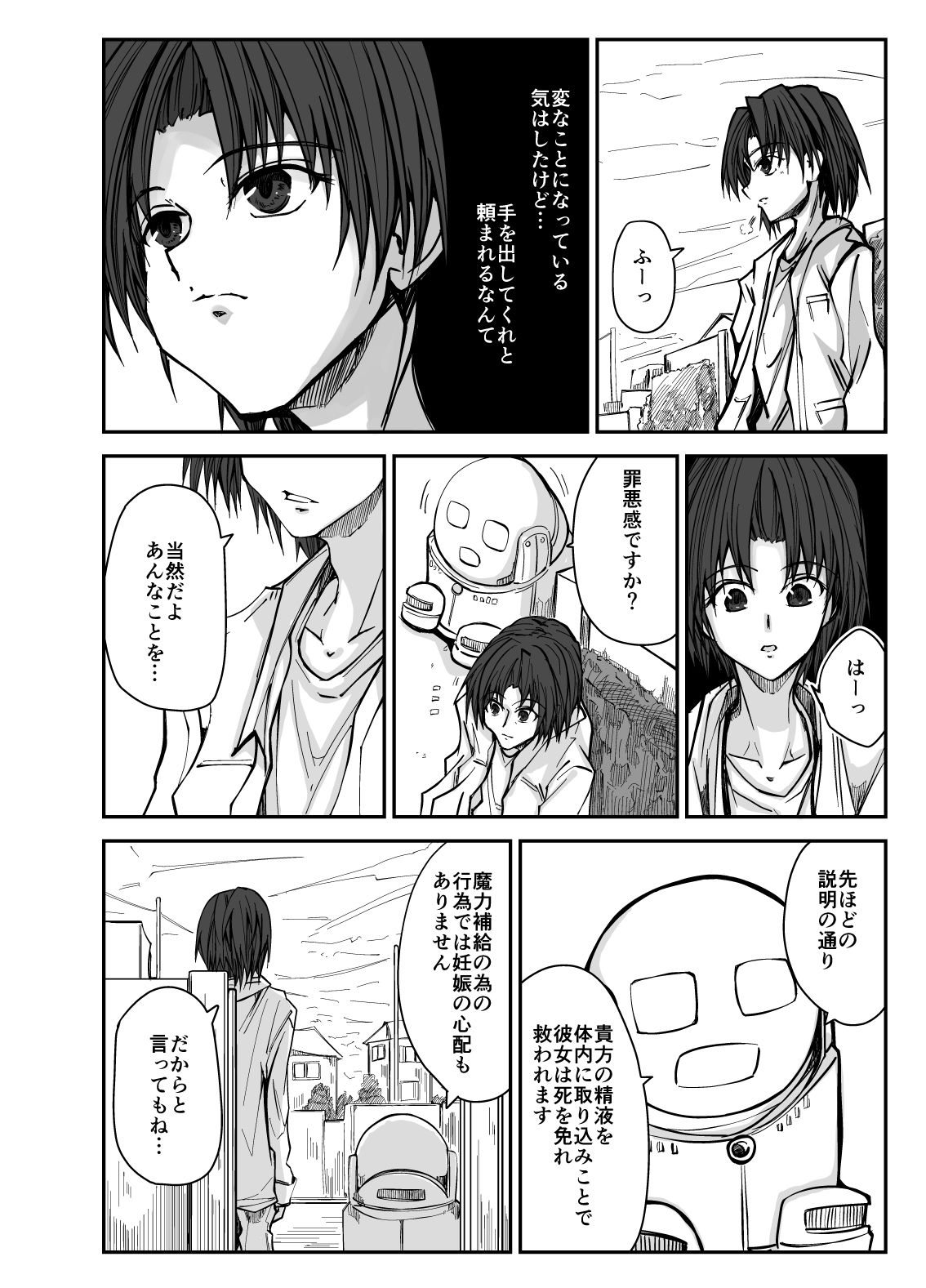 サンプル画像2:エッチな魔法少女カスミ＃3(ぴょー天ドライブ) [d_674576]