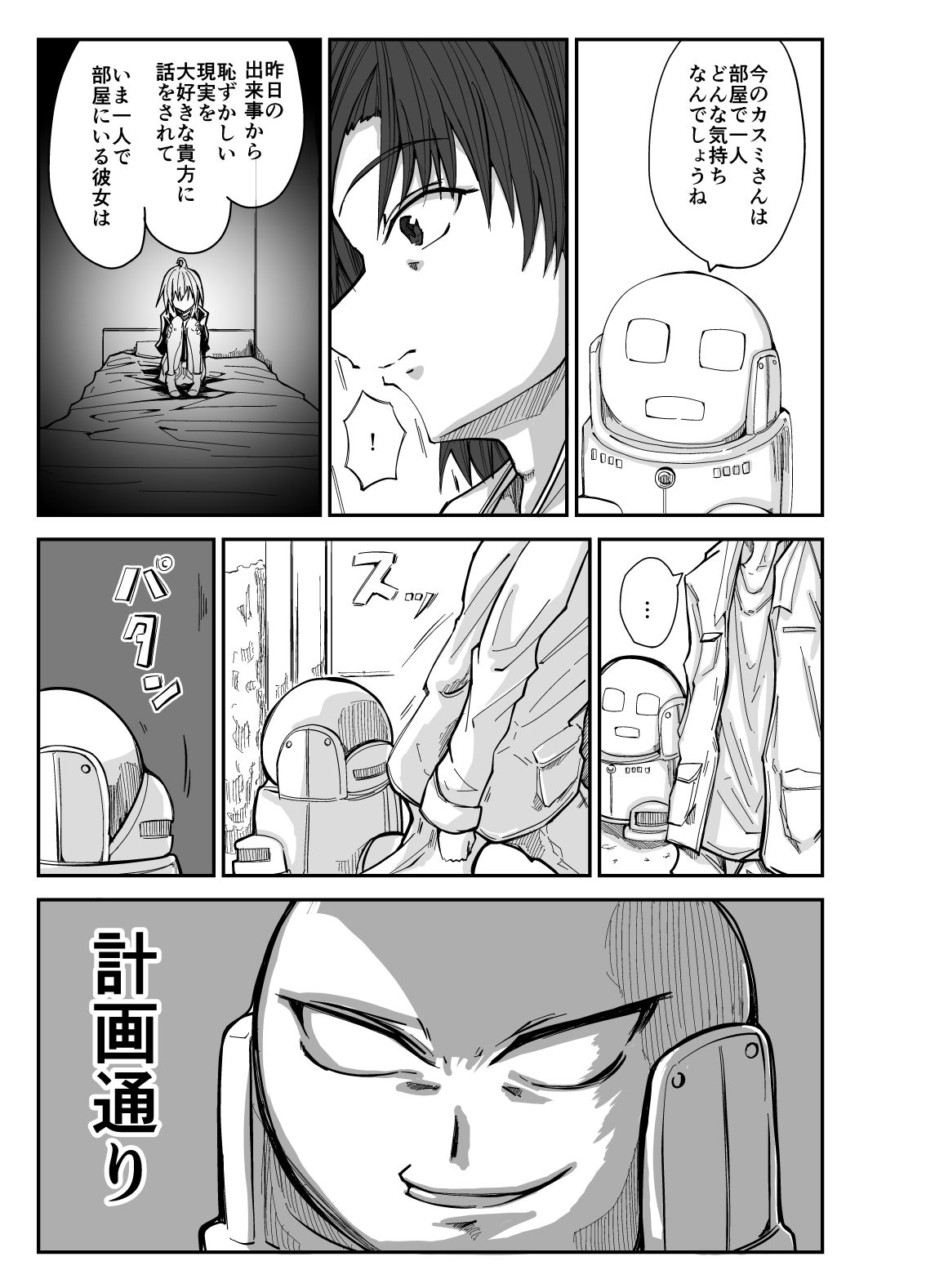 サンプル画像3:エッチな魔法少女カスミ＃3(ぴょー天ドライブ) [d_674576]