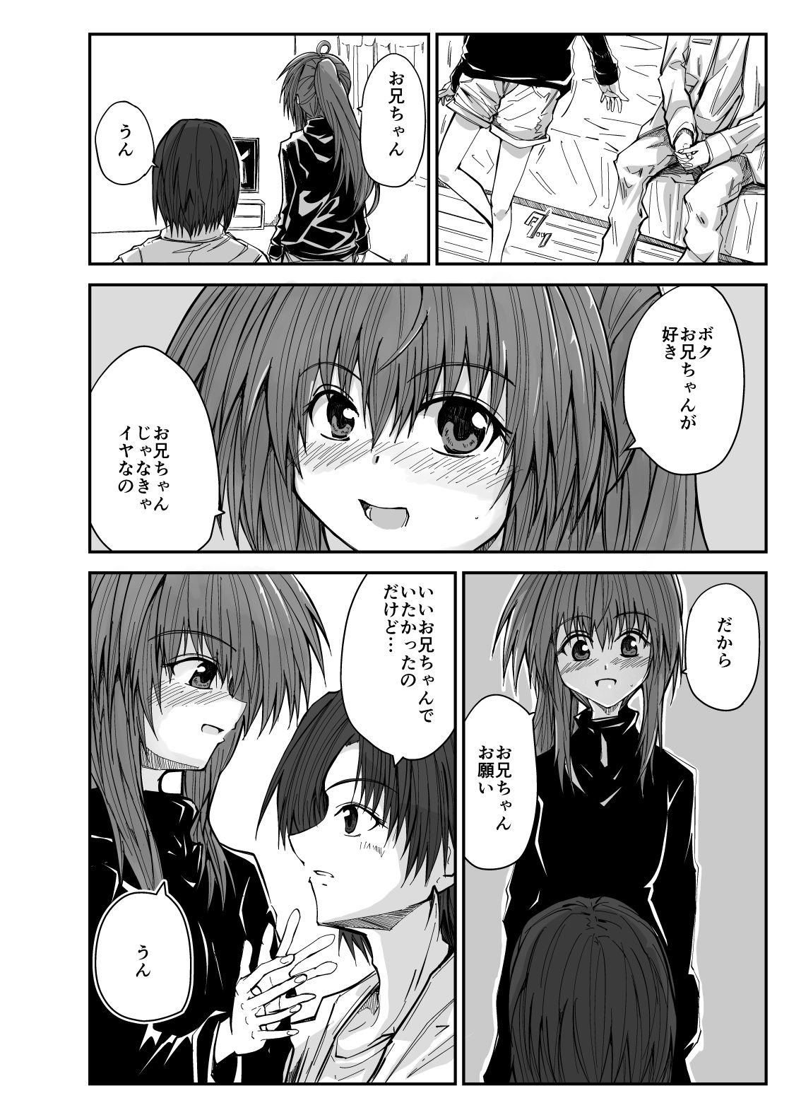 サンプル画像6:エッチな魔法少女カスミ＃3(ぴょー天ドライブ) [d_674576]