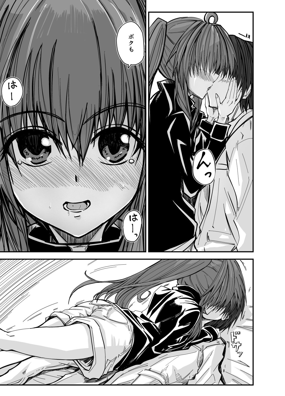 エッチな魔法少女カスミ＃3 画像7