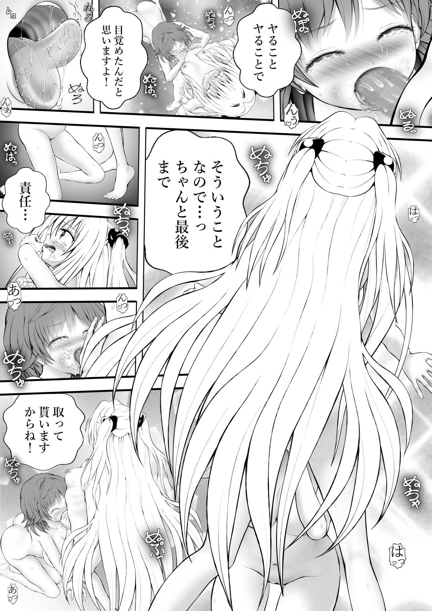 あらぶる〜殺し屋とリコのねっちょり淫行〜