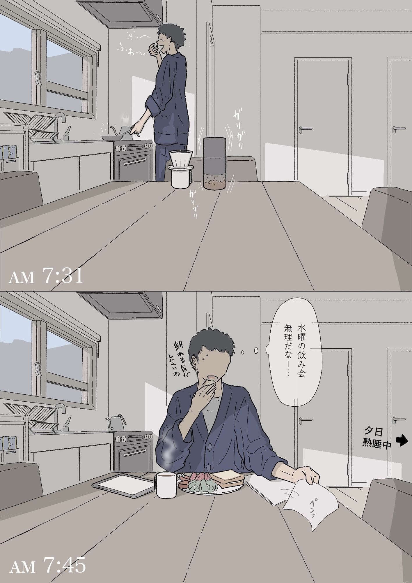 サンプル画像2:同じ大学の幼馴染みとセックスしたけど、まだ付き合ってはいません。『セフレ。』-2話(たこわさ) [d_674599]