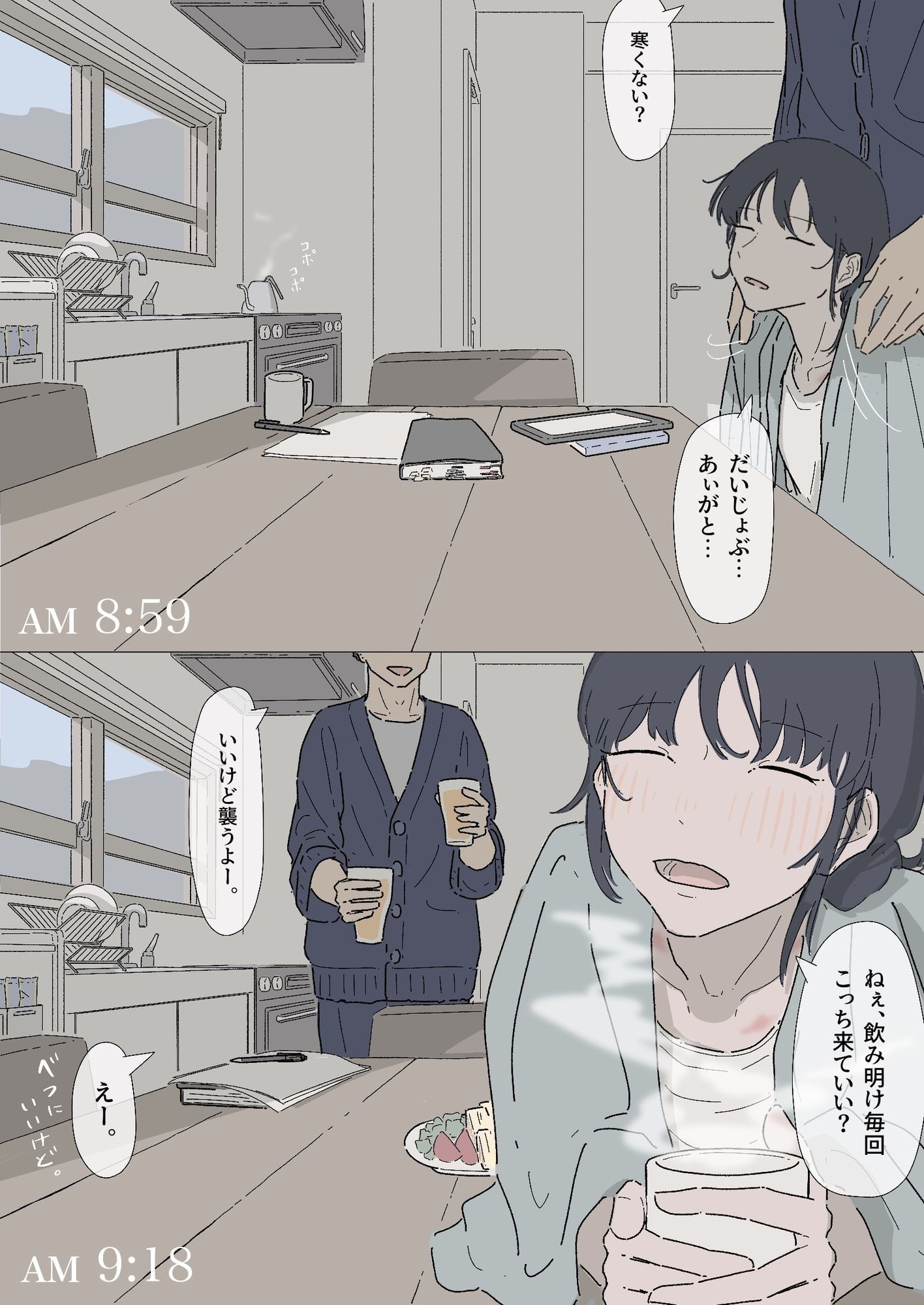 サンプル画像3:同じ大学の幼馴染みとセックスしたけど、まだ付き合ってはいません。『セフレ。』-2話(たこわさ) [d_674599]