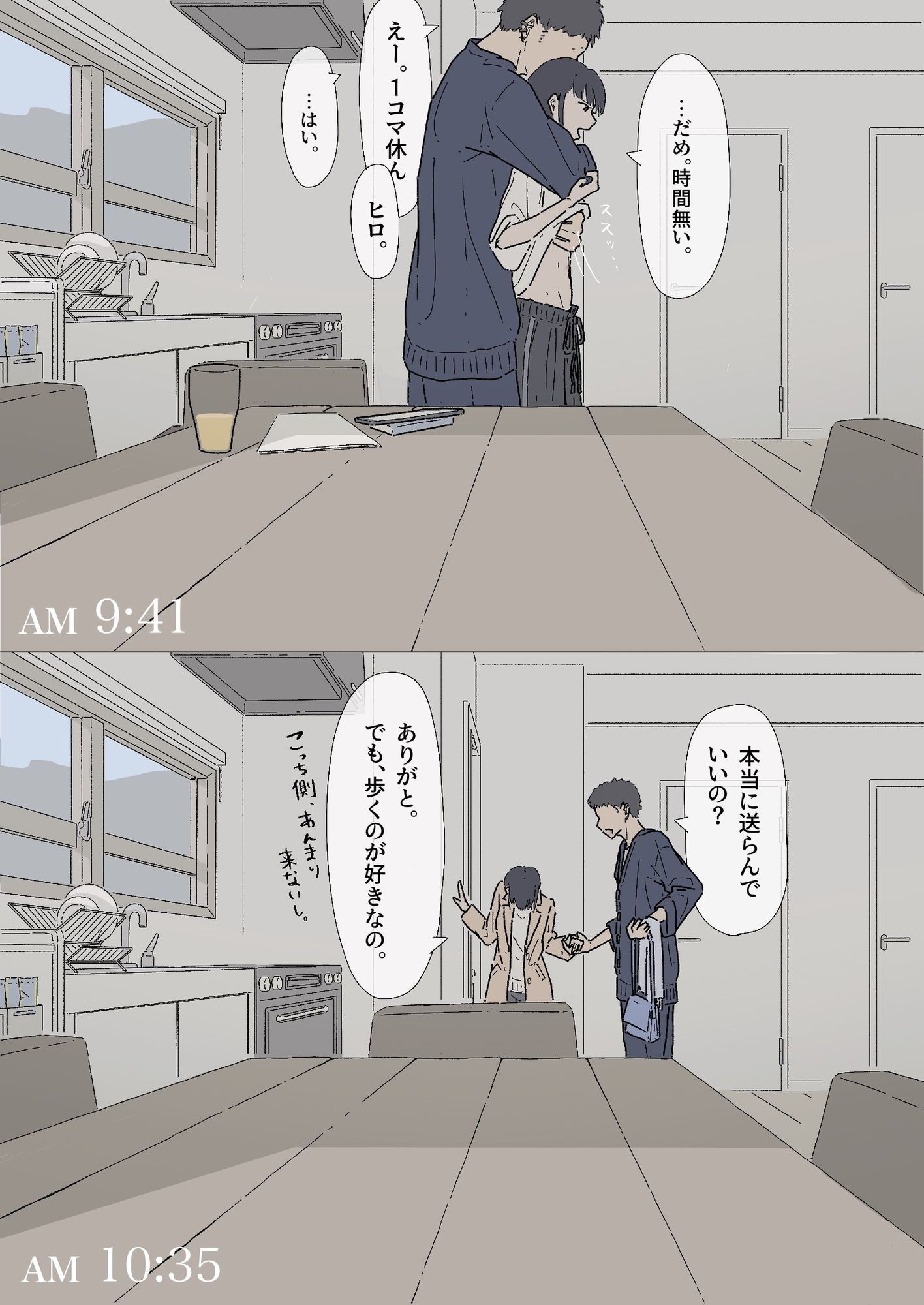 サンプル画像4:同じ大学の幼馴染みとセックスしたけど、まだ付き合ってはいません。『セフレ。』-2話(たこわさ) [d_674599]