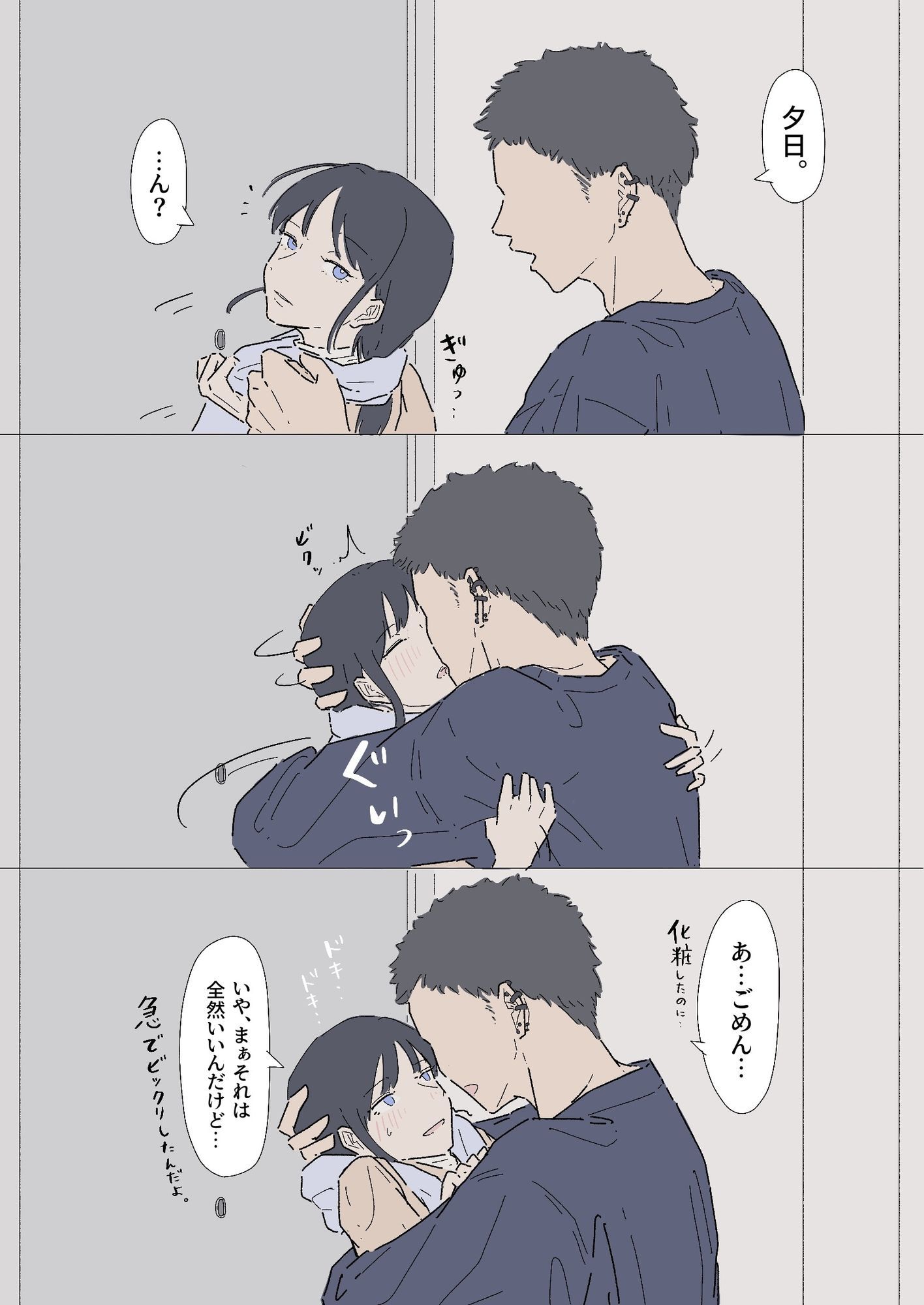 サンプル画像5:同じ大学の幼馴染みとセックスしたけど、まだ付き合ってはいません。『セフレ。』-2話(たこわさ) [d_674599]