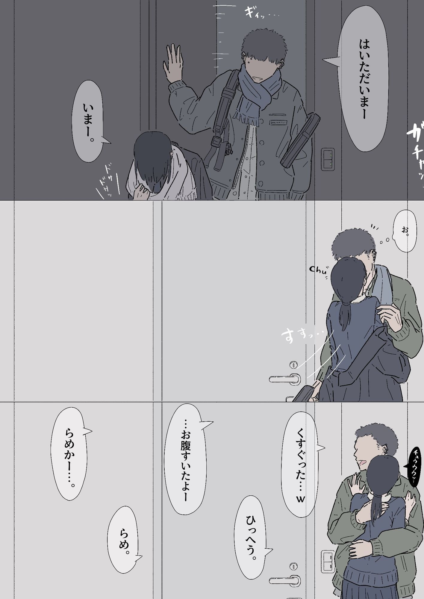 サンプル画像6:同じ大学の幼馴染みとセックスしたけど、まだ付き合ってはいません。『セフレ。』-2話(たこわさ) [d_674599]