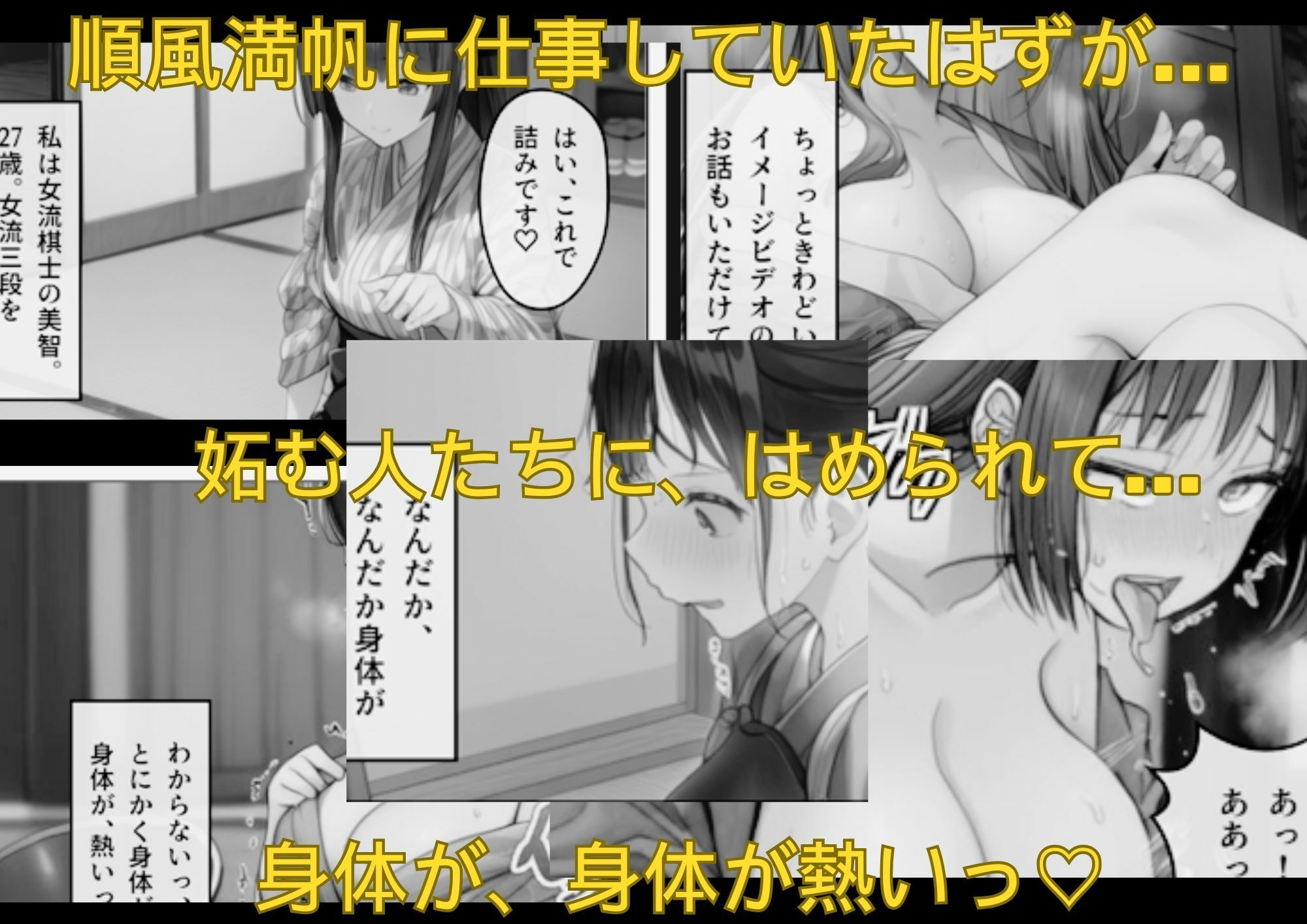 着物美女 淫らにイキ果てる 画像1