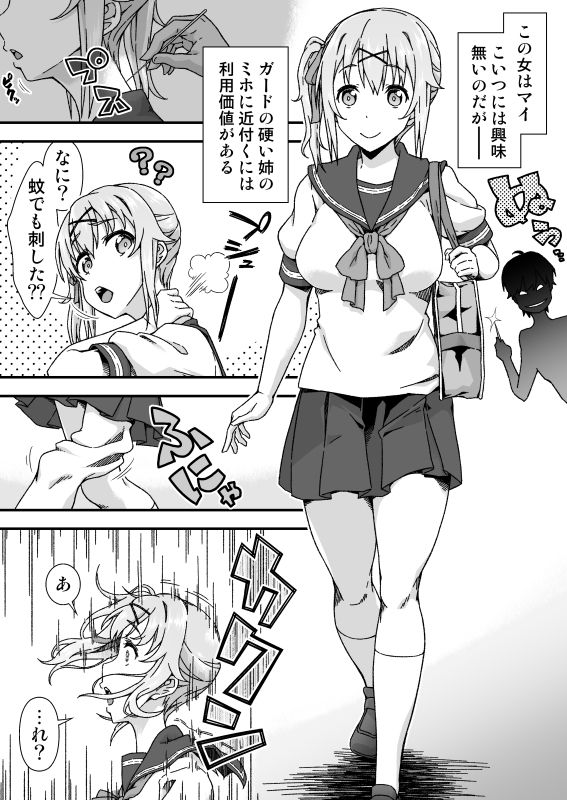 サンプル画像1:チェンジ・スキン(毒とんこつ肉ドレイ) [d_674616]