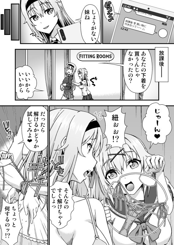 サンプル画像4:チェンジ・スキン(毒とんこつ肉ドレイ) [d_674616]