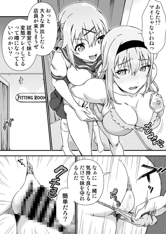 サンプル画像5:チェンジ・スキン(毒とんこつ肉ドレイ) [d_674616]