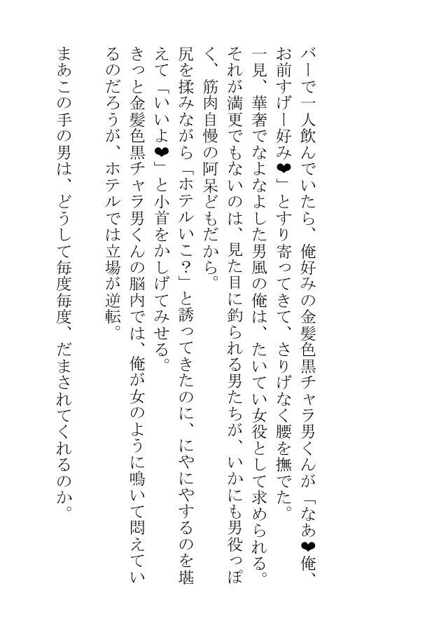 「満月の夜の海に近づけいてはいけない」とのいいつけを守らなかった少年は辱められて愛しい彼の名を叫ぶ 無料画像5