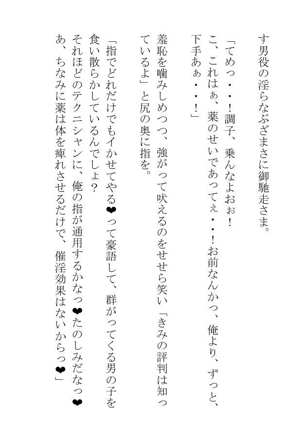 「満月の夜の海に近づけいてはいけない」とのいいつけを守らなかった少年は辱められて愛しい彼の名を叫ぶ 無料画像7