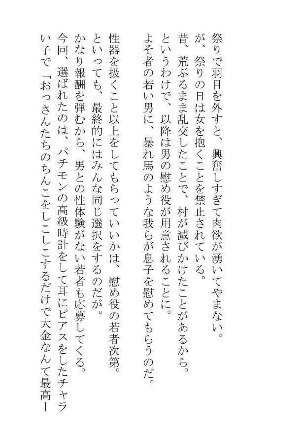 満月の夜の露天風呂にでる幽霊はおっぱいの大きい俺にエッチなことをさせる 画像1