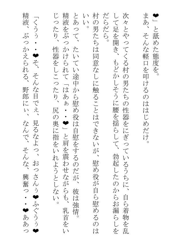 満月の夜の露天風呂にでる幽霊はおっぱいの大きい俺にエッチなことをさせる 画像2