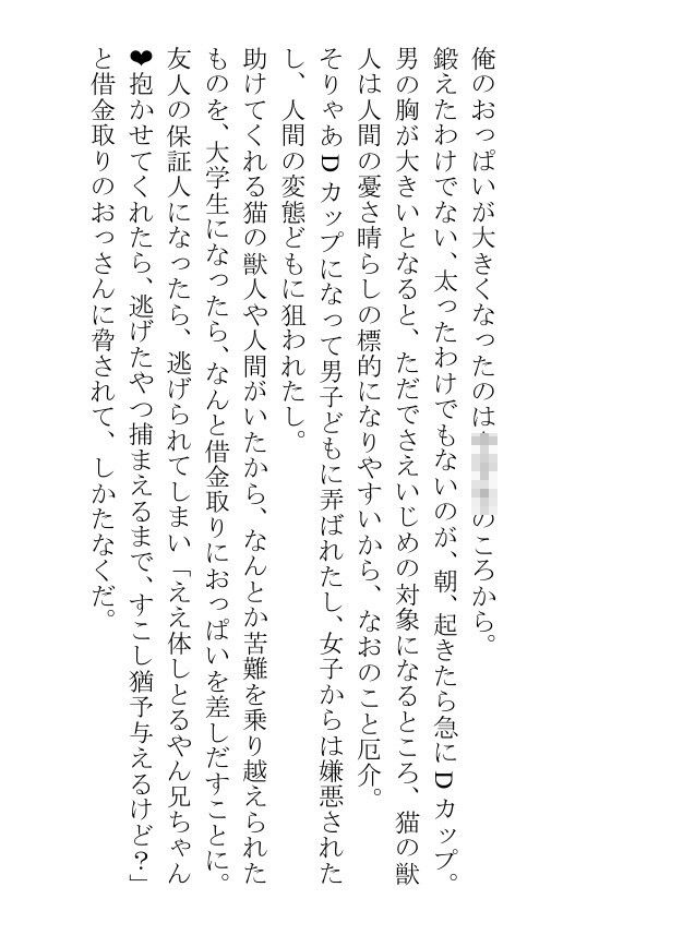 満月の夜の露天風呂にでる幽霊はおっぱいの大きい俺にエッチなことをさせる 画像6
