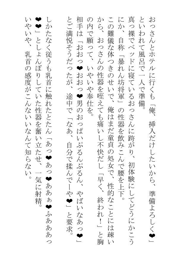 満月の夜の露天風呂にでる幽霊はおっぱいの大きい俺にエッチなことをさせる 画像7
