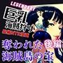 巨乳海賊狩り【伝説編】 〜奪われた海賊島の宝〜後編