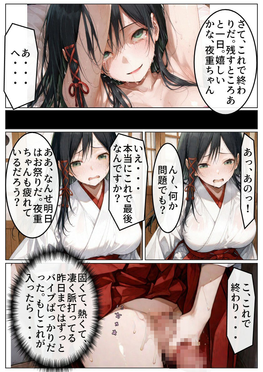 うぶな彼にはできない事 画像6