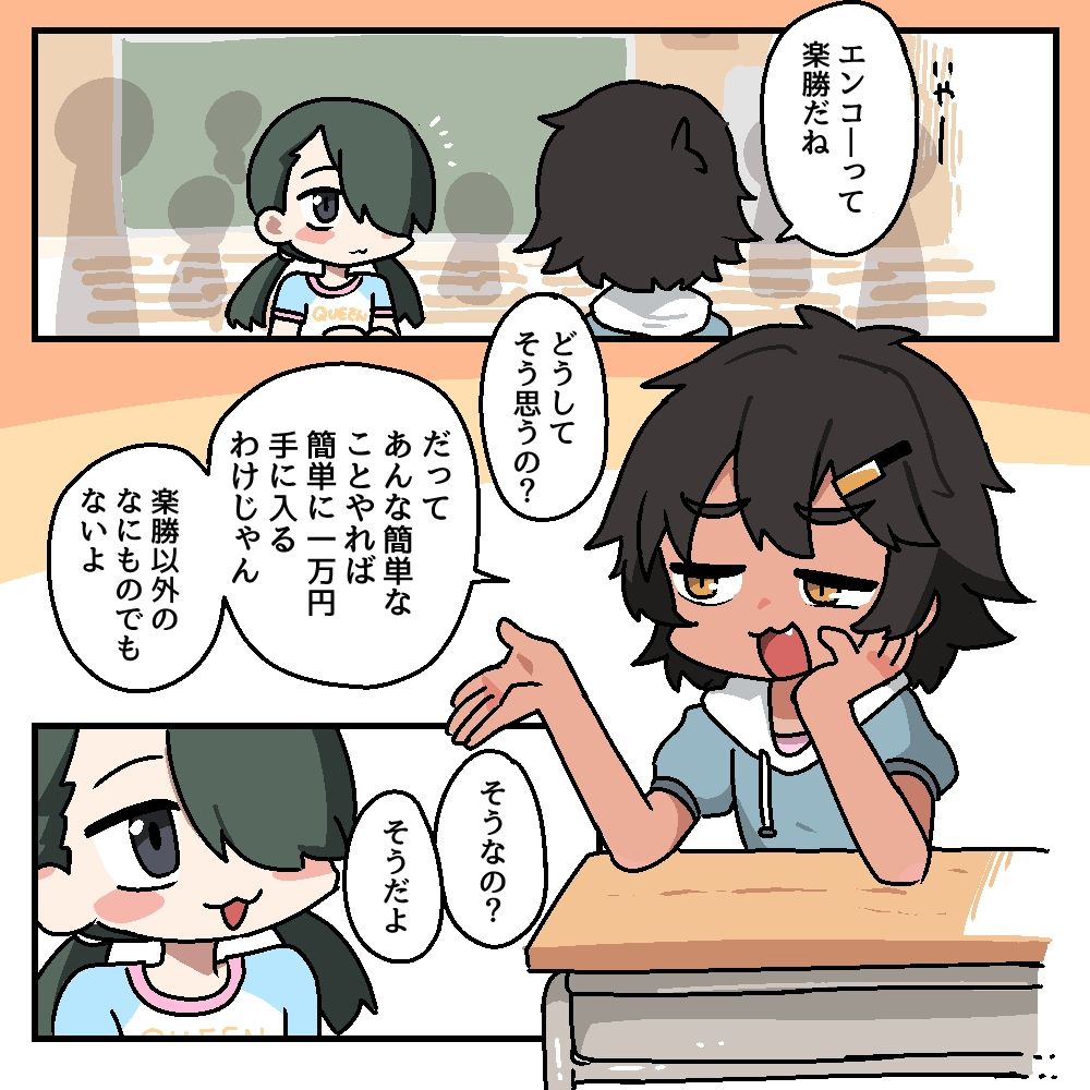 メチャクチャにされちゃうアキナちゃん_2