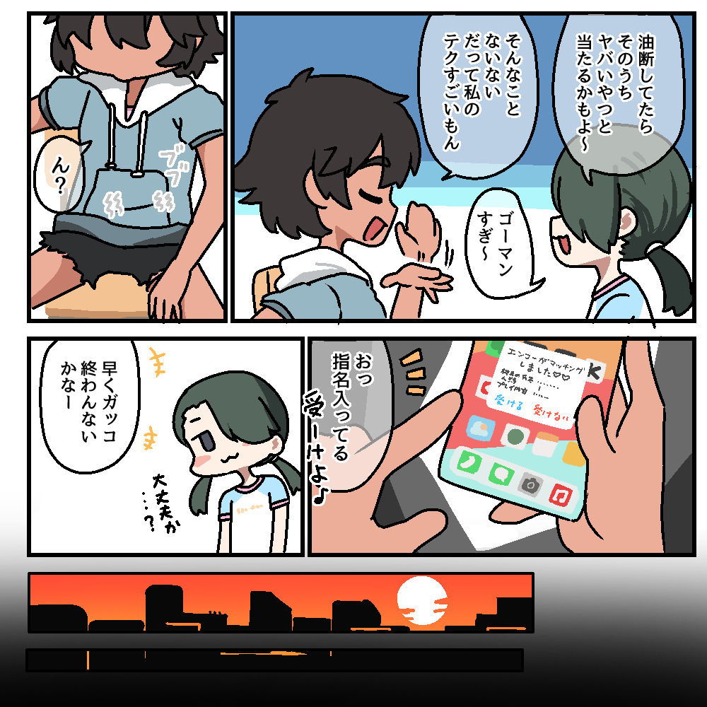 メチャクチャにされちゃうアキナちゃん_5