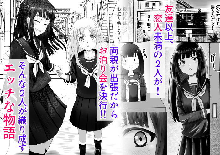 可愛い君とエッチをしたい