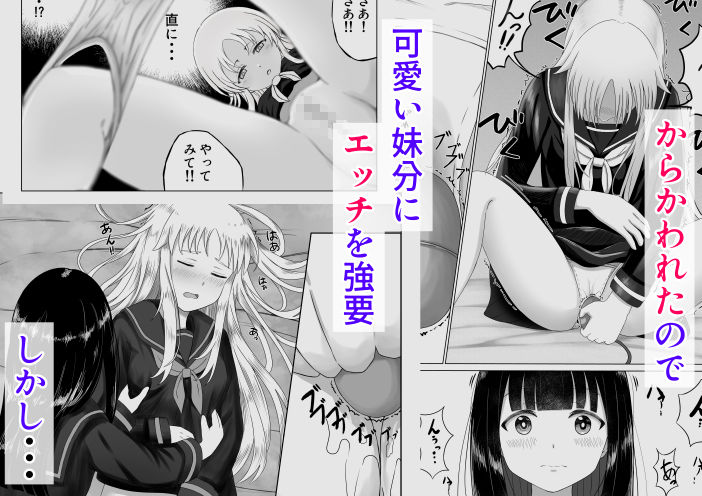 可愛い君とエッチをしたい