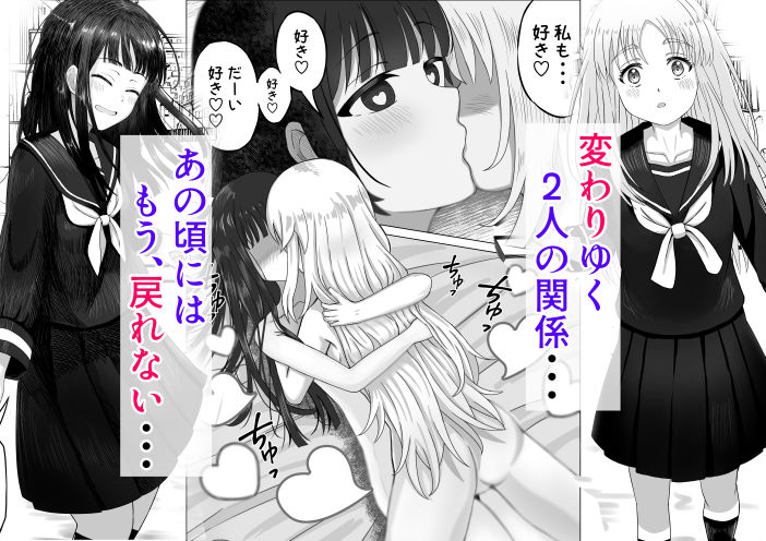 可愛い君とエッチをしたい