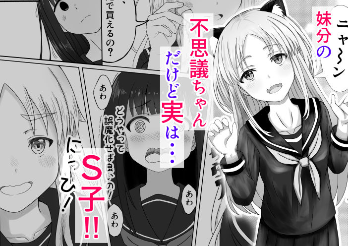 可愛い君とエッチをしたい