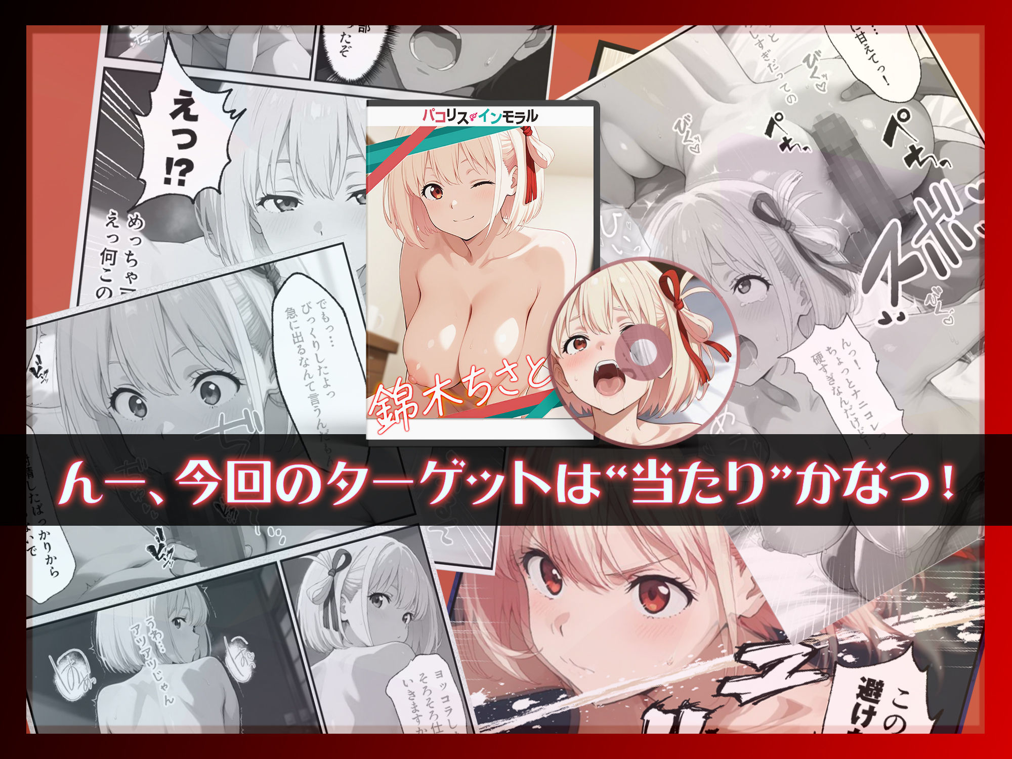 サンプル画像2:パコリス・インモラル(きばこきば) [d_674649]