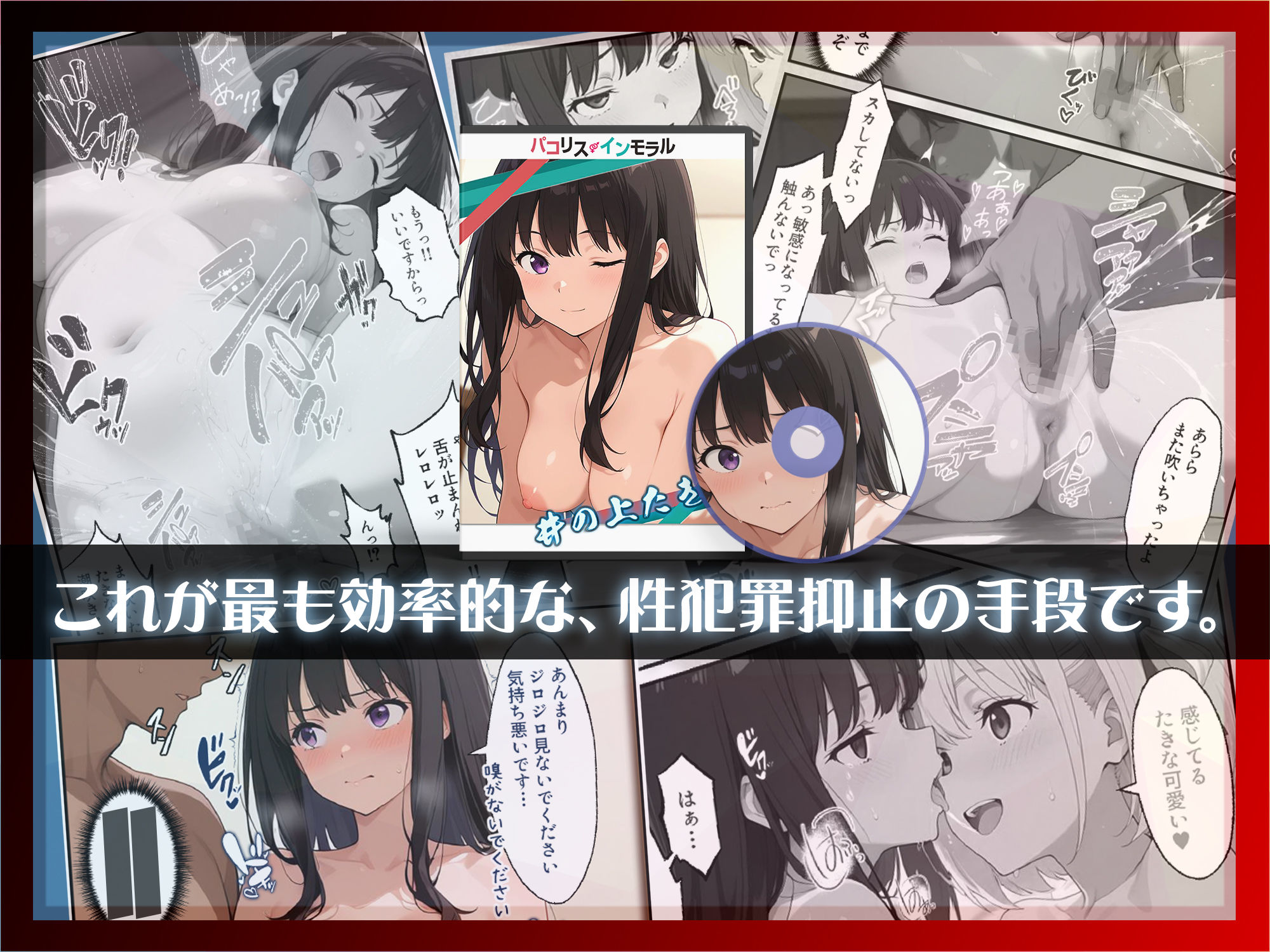 サンプル画像3:パコリス・インモラル(きばこきば) [d_674649]