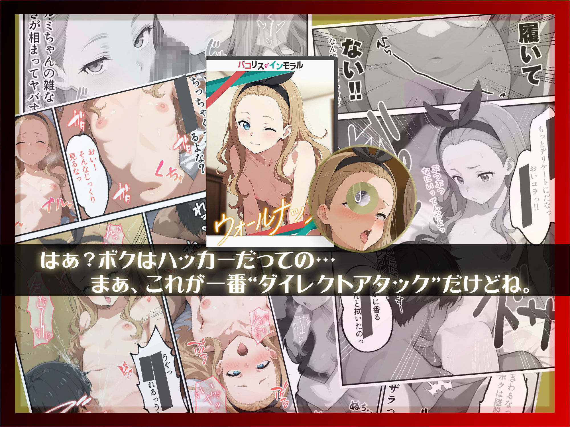 サンプル画像4:パコリス・インモラル(きばこきば) [d_674649]